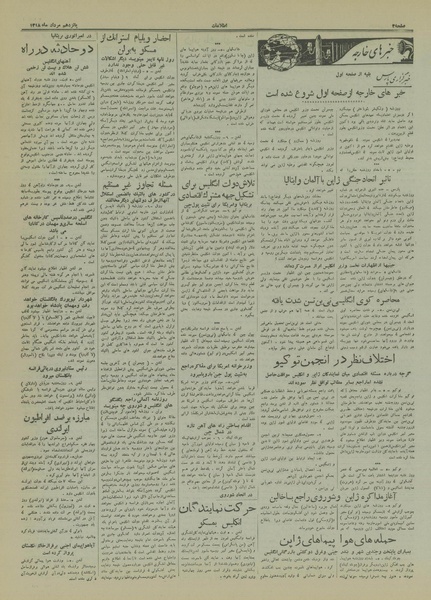 پرونده:Ettelaat13180515.pdf