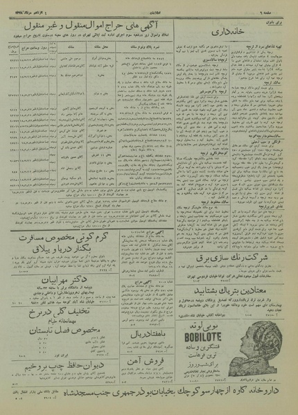 پرونده:Ettelaat13180515.pdf