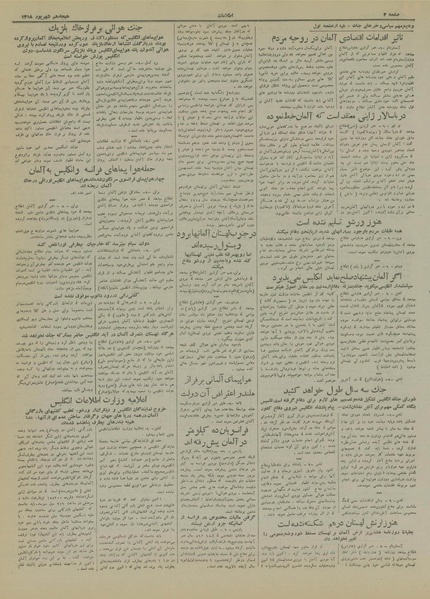 پرونده:Ettelaat13180618.pdf