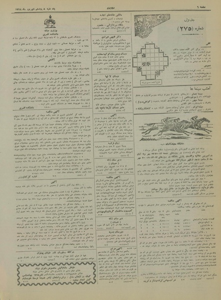 پرونده:Ettelaat13180618.pdf