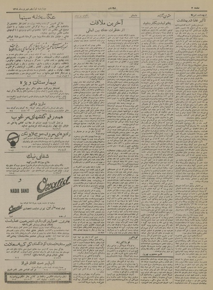 پرونده:Ettelaat13190620.pdf