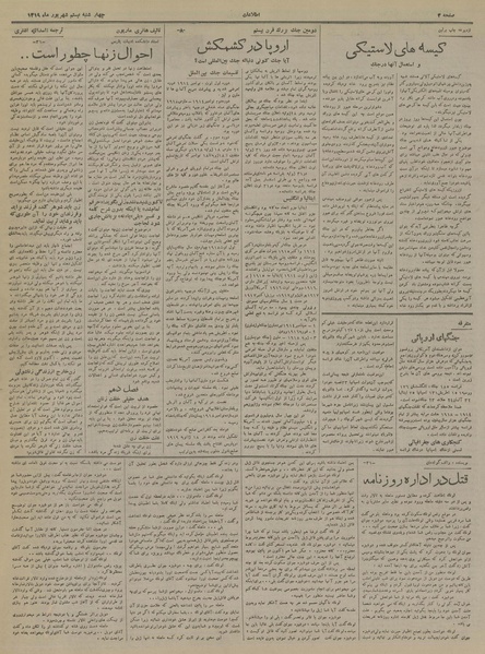 پرونده:Ettelaat13190620.pdf