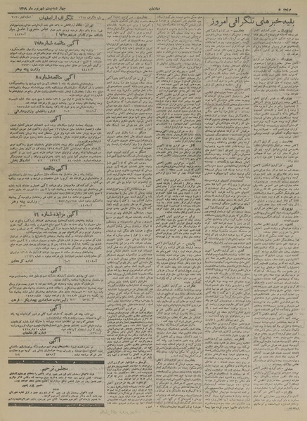 پرونده:Ettelaat13190620.pdf