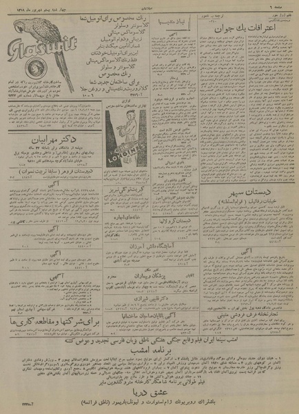 پرونده:Ettelaat13190620.pdf