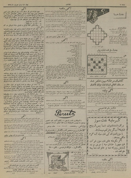 پرونده:Ettelaat13190620.pdf