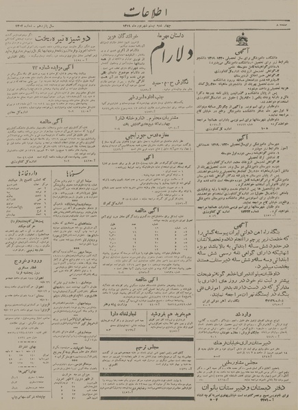 پرونده:Ettelaat13190620.pdf