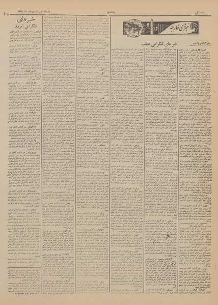 پرونده:Ettelaat13200201.pdf