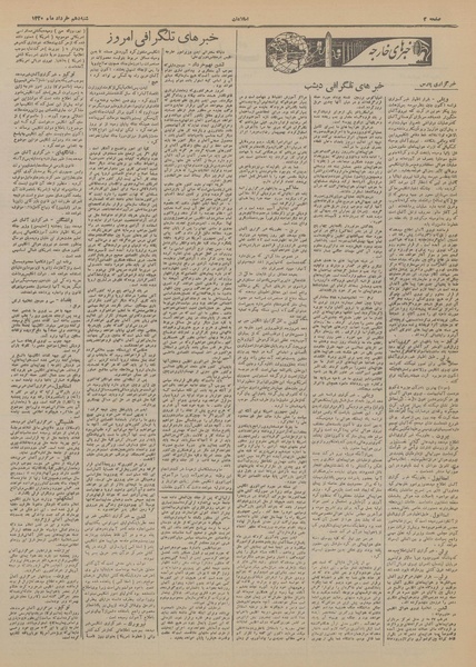 پرونده:Ettelaat13200310.pdf