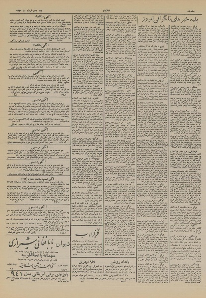 پرونده:Ettelaat13200310.pdf