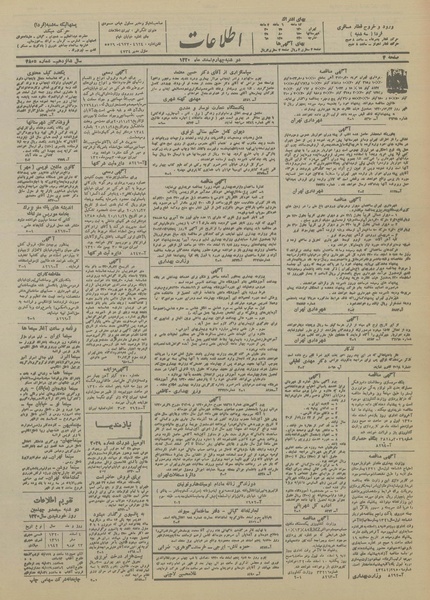 پرونده:Ettelaat13201204.pdf