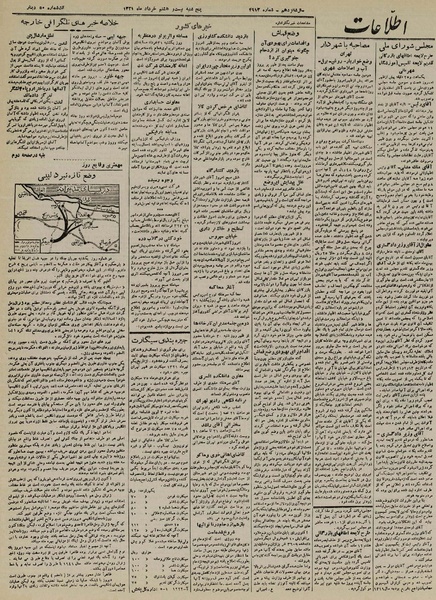 پرونده:Ettelaat13210328.pdf