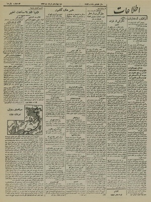 Ettelaat13220314.pdf