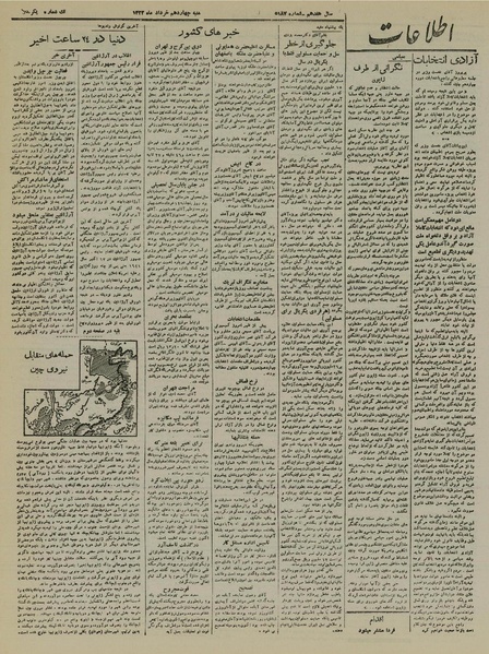 پرونده:Ettelaat13220314.pdf