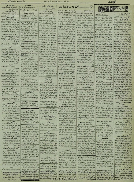 پرونده:Ettelaat13220416.pdf