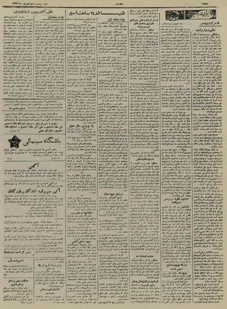 پرونده:Ettelaat13220626.pdf