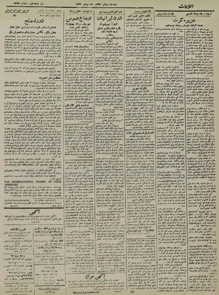 پرونده:Ettelaat13220626.pdf