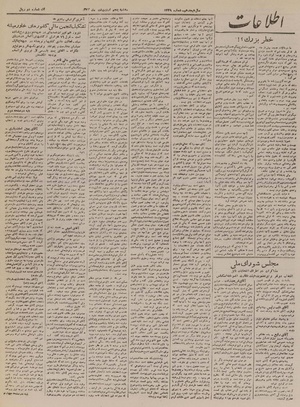 Ettelaat13230205.pdf