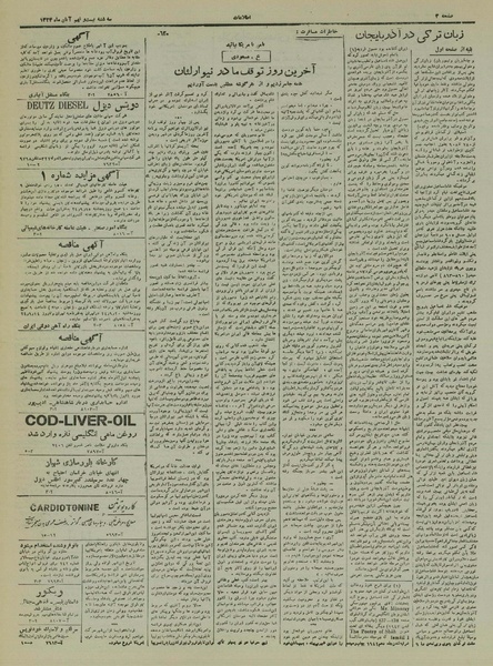 پرونده:Ettelaat13240829.pdf