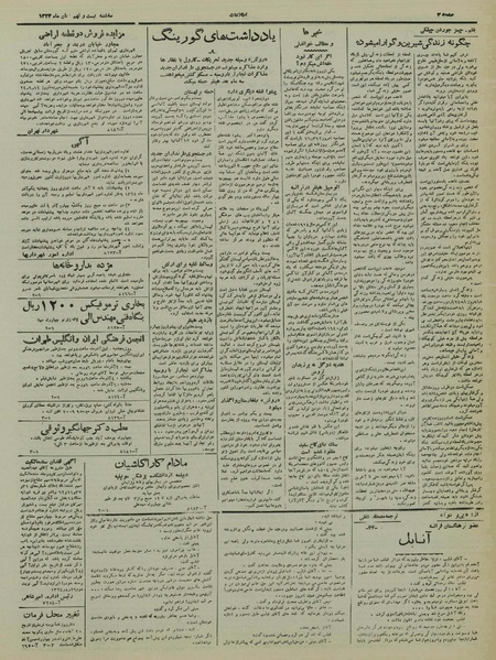 پرونده:Ettelaat13240829.pdf