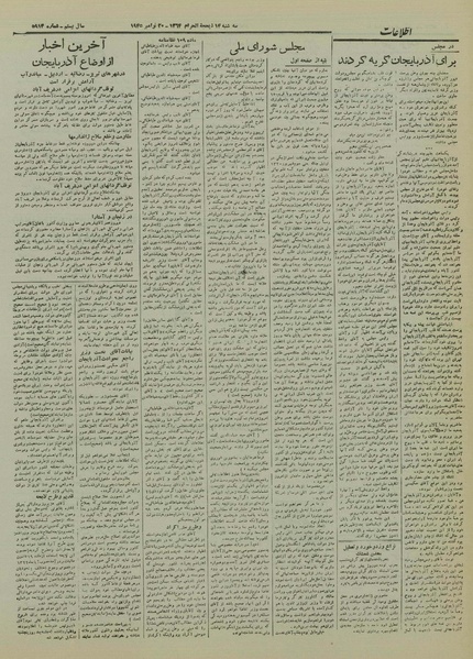 پرونده:Ettelaat13240829.pdf