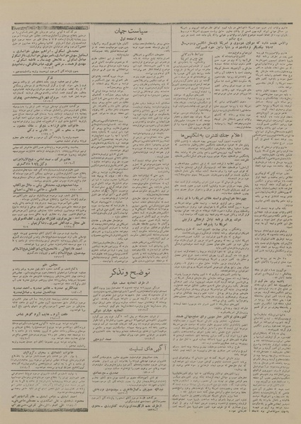 پرونده:Ettelaat13270215.pdf