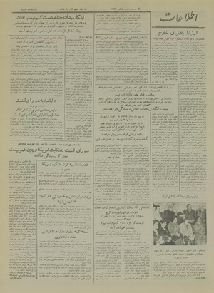 Ettelaat13290907.pdf