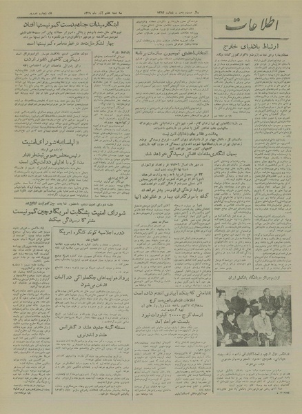 پرونده:Ettelaat13290907.pdf