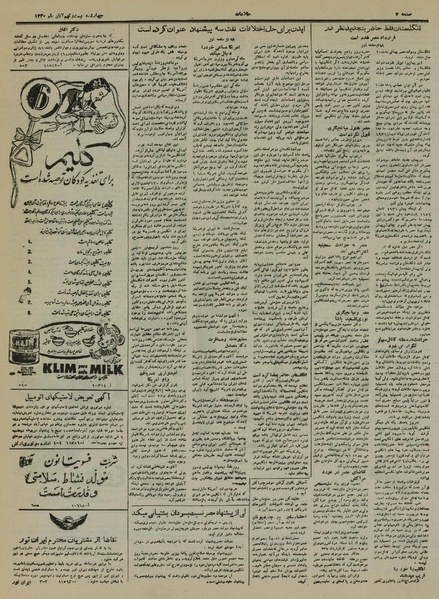 پرونده:Ettelaat13300829.pdf