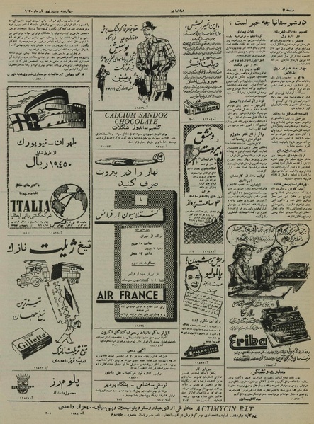 پرونده:Ettelaat13300829.pdf