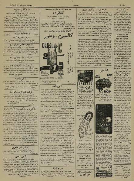 پرونده:Ettelaat13300829.pdf