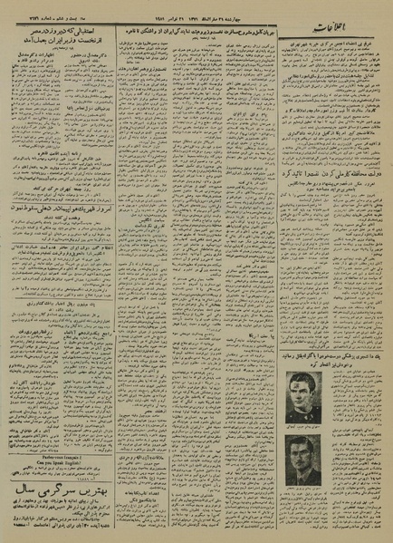 پرونده:Ettelaat13300829.pdf