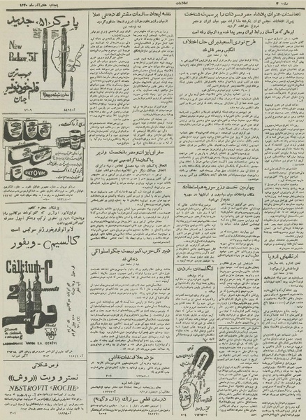 پرونده:Ettelaat13300907.pdf