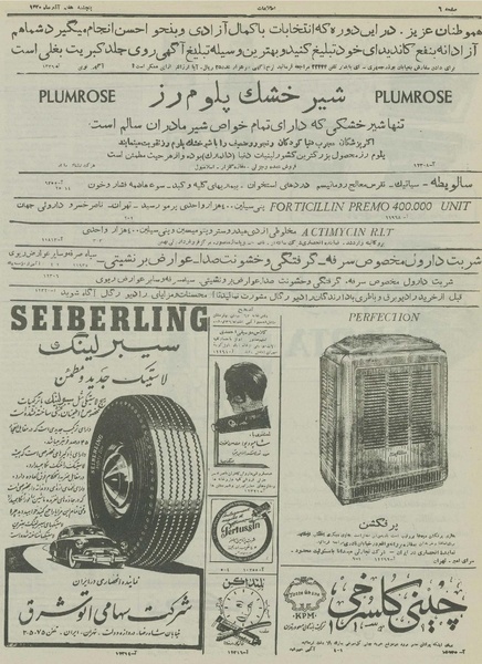 پرونده:Ettelaat13300907.pdf