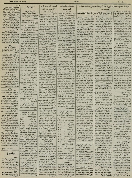 پرونده:Ettelaat13300907.pdf