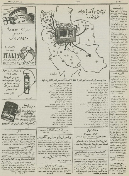 پرونده:Ettelaat13300907.pdf