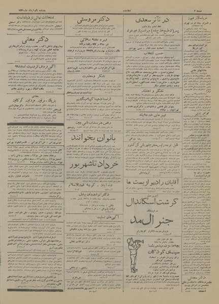 پرونده:Ettelaat13310301.pdf