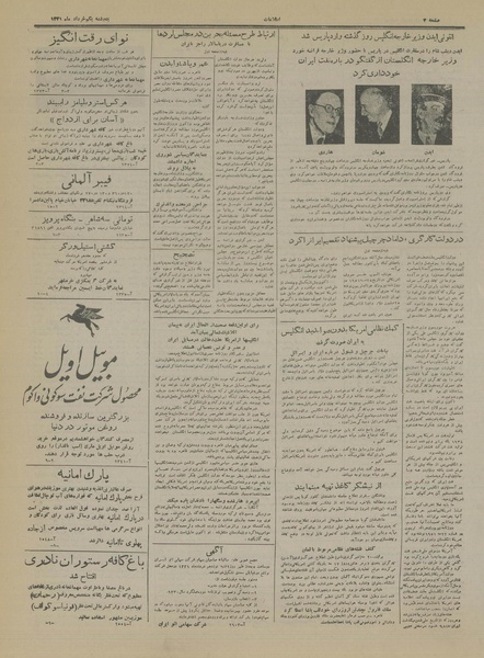 پرونده:Ettelaat13310301.pdf