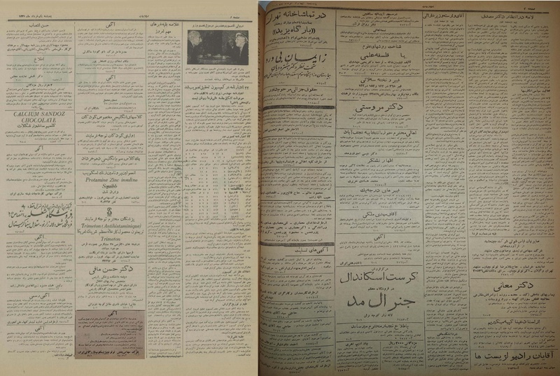 پرونده:Ettelaat13310301.pdf