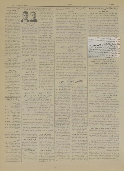 پرونده:Ettelaat13310301.pdf