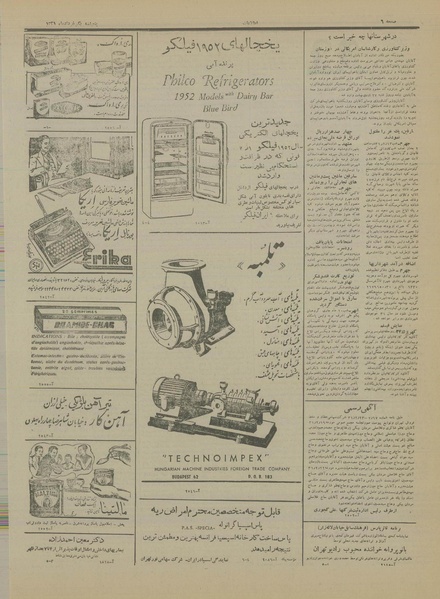 پرونده:Ettelaat13310301.pdf