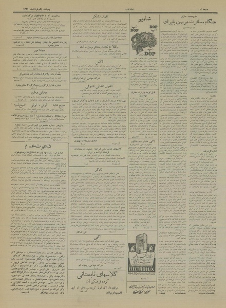 پرونده:Ettelaat13310301.pdf