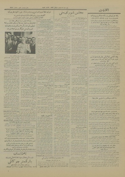 پرونده:Ettelaat13310301.pdf