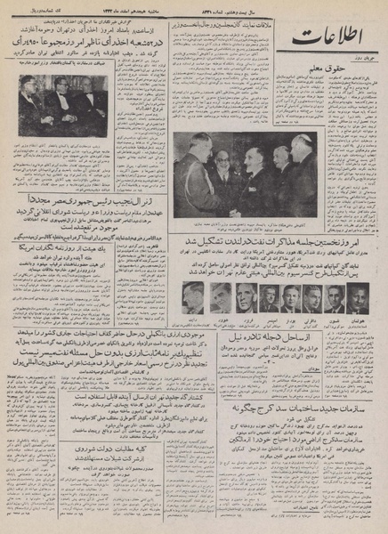 پرونده:Ettelaat13321218.pdf