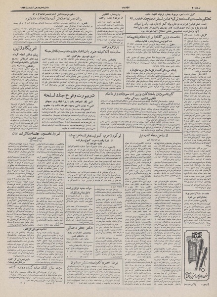 پرونده:Ettelaat13321218.pdf