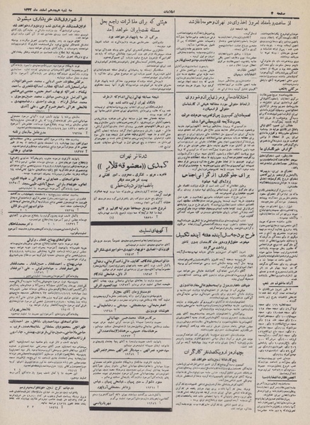 پرونده:Ettelaat13321218.pdf