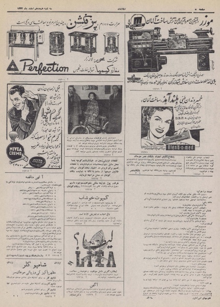 پرونده:Ettelaat13321218.pdf