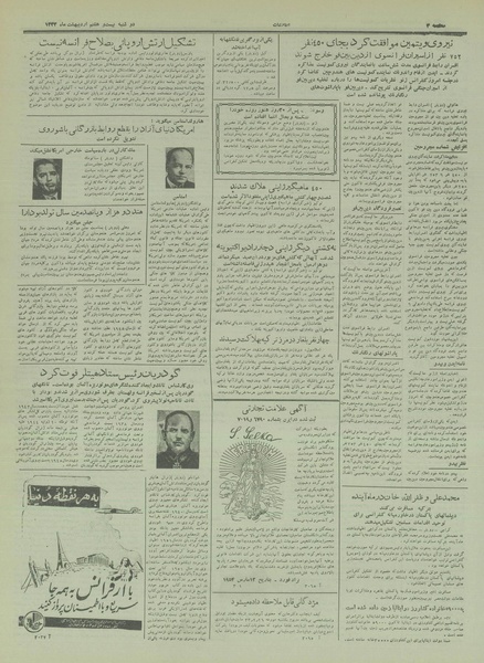 پرونده:Ettelaat13330227.pdf