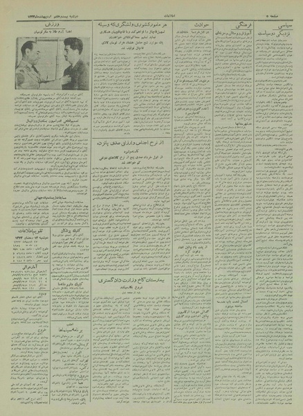 پرونده:Ettelaat13330227.pdf