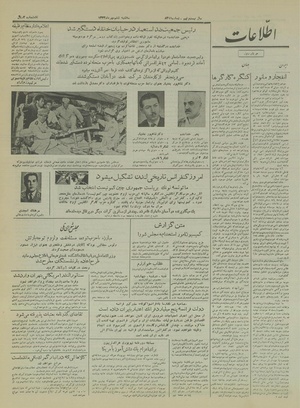 Ettelaat13330706.pdf