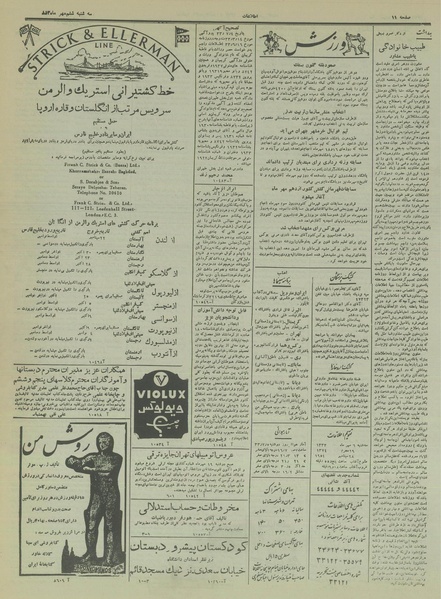 پرونده:Ettelaat13330706.pdf